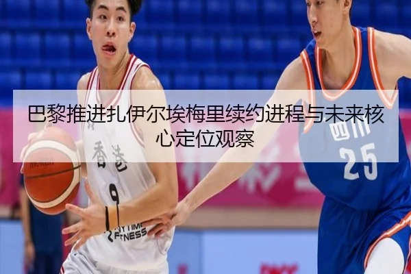 ba-li-tui-jin-zha-yi-er-ai-mei-li-xu-yue-jin-cheng-yu-wei-lai-he-xin-ding-wei-guan-cha-3-694.jpg
